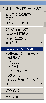 Menu_Tool_JavaPlatform.png