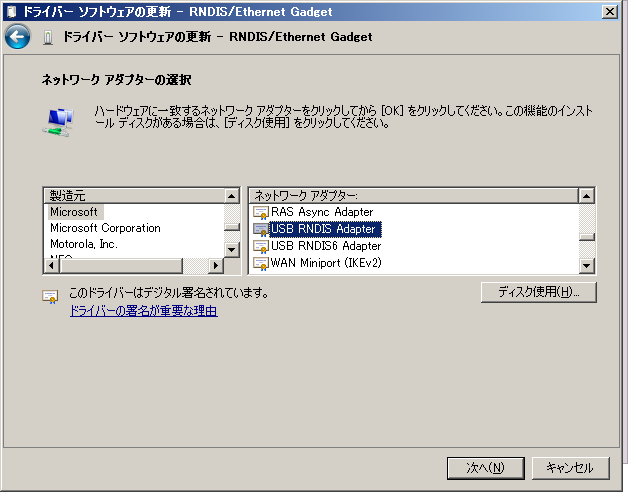 Select_USB_RNDIS_Adapter.png